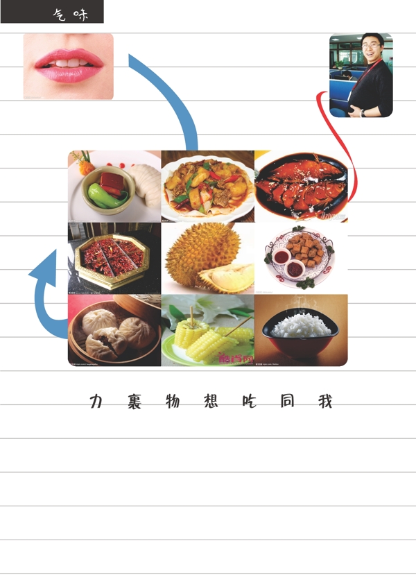排版設(shè)計(jì)圖片