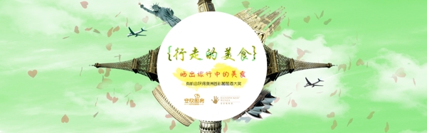 安欣廚房扁平化餐飲類banner