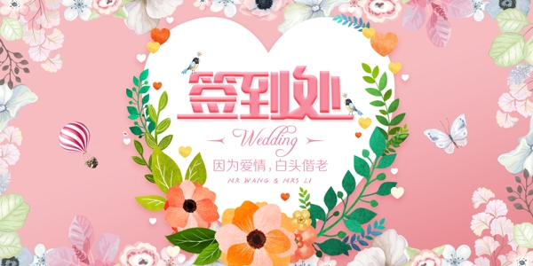 結(jié)婚