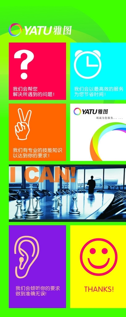 廣告公司海報圖片