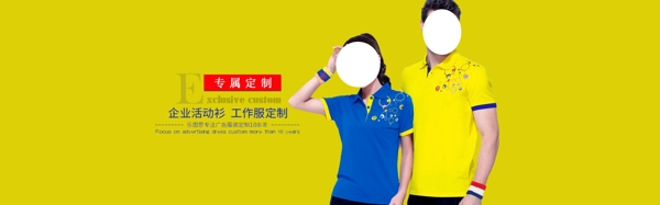 情侶T恤海報