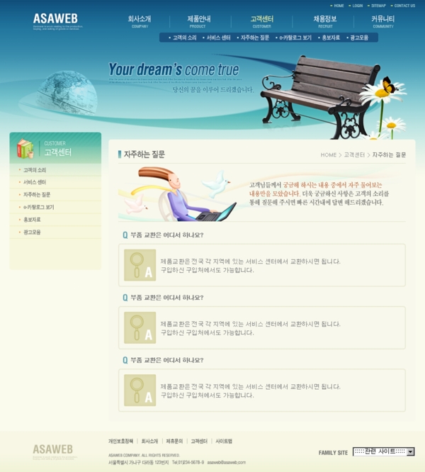 psd網(wǎng)頁(yè)模板圖片