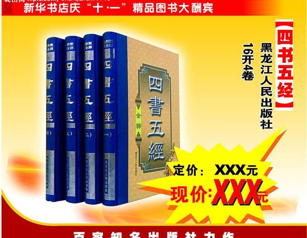 書店海報(bào)圖片