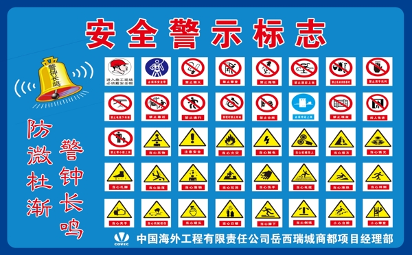 安全生產(chǎn)圖片
