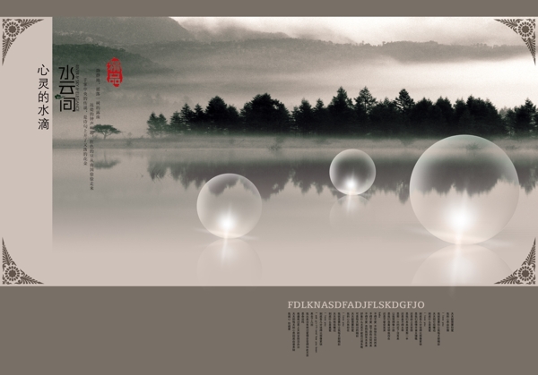 水云間圖片