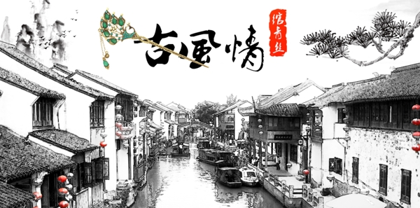 古風首飾淘寶banner設(shè)計