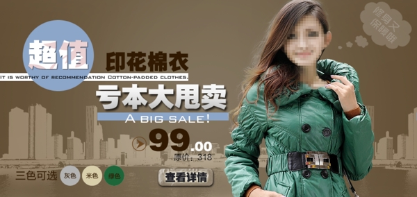 淘寶950尺寸宣傳促銷海報圖片