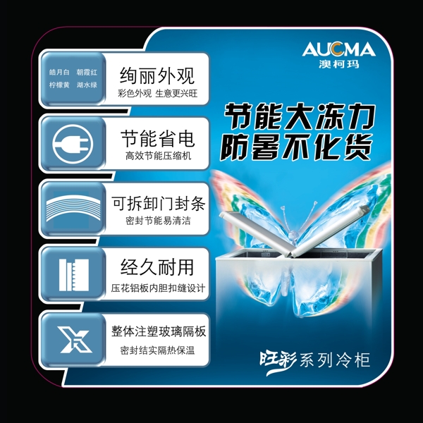 蝴蝶POP圖片
