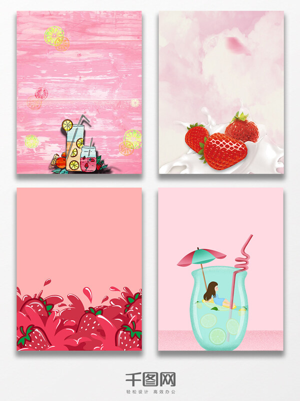 粉色手绘卡通水果背景广告海报背景