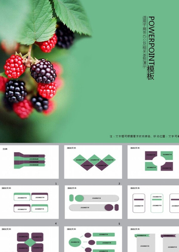 清新PPT簡約PPT