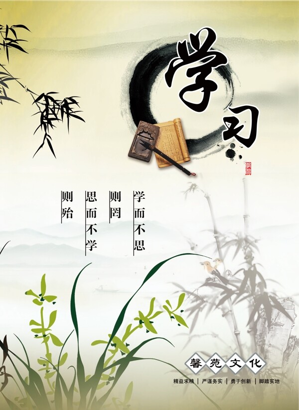 學(xué)校標(biāo)語(yǔ)學(xué)習(xí)古風(fēng)傳統(tǒng)文化圖片
