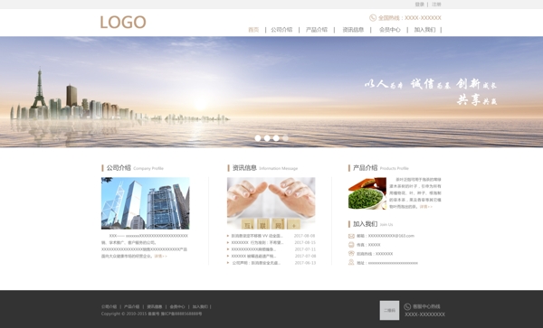 企业网站网页界面设计