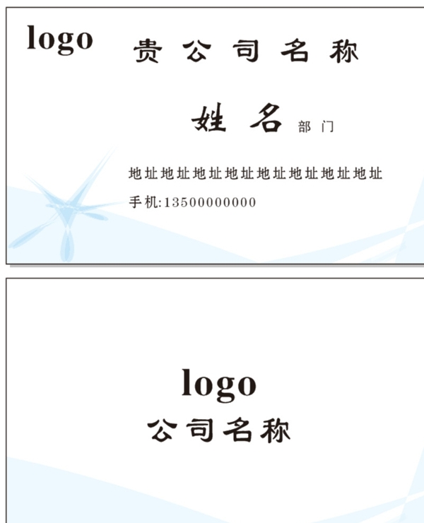 公司名片