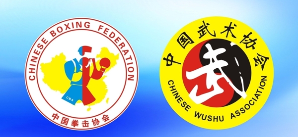中国武术拳击协会标志