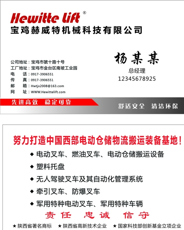 機械名片