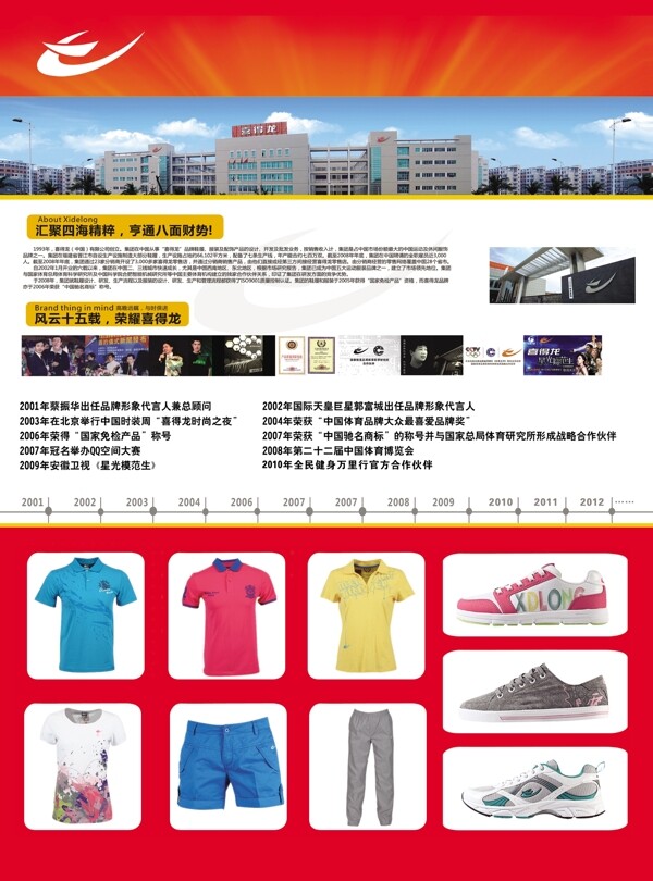 鞋子宣傳彩頁圖片