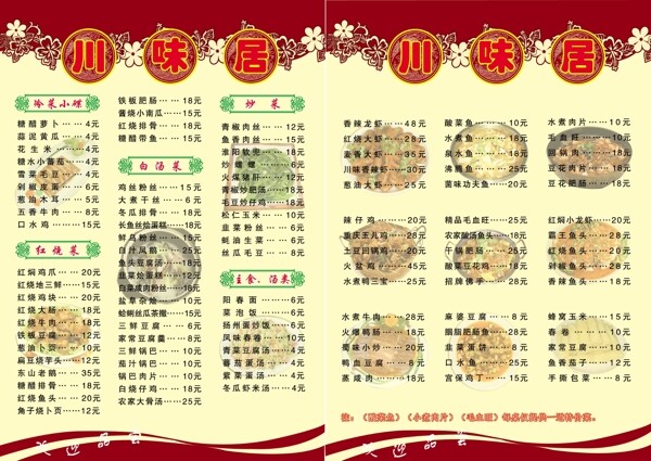 菜單圖片