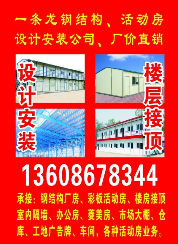 鋼結(jié)構(gòu)彩頁圖片