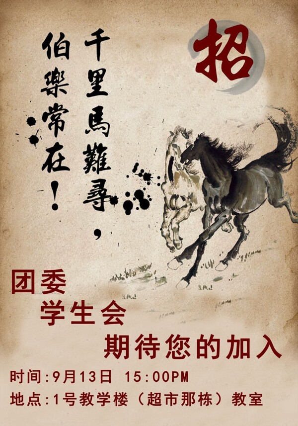納新海報圖片
