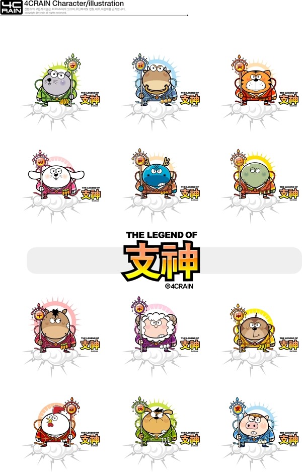 卡通動物圖片