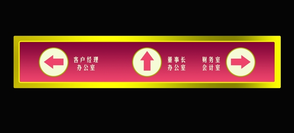 指示牌圖片