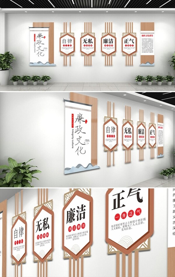 廉政文化墻