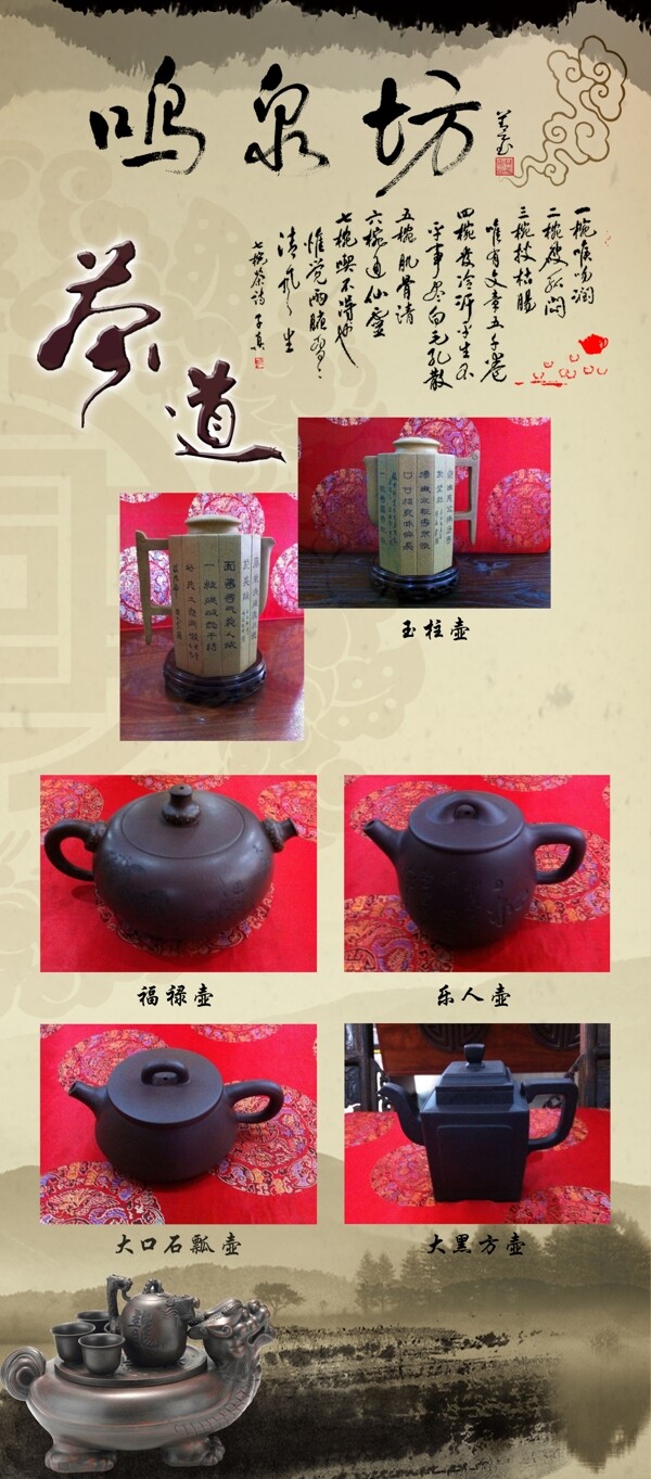 古色古香展架圖片