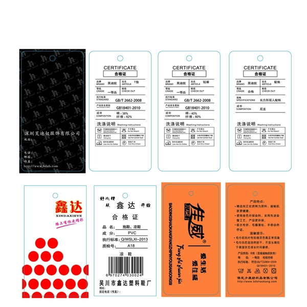 合格證標