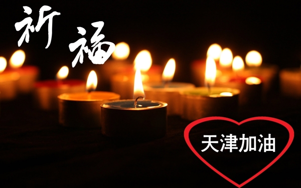祈福PSD