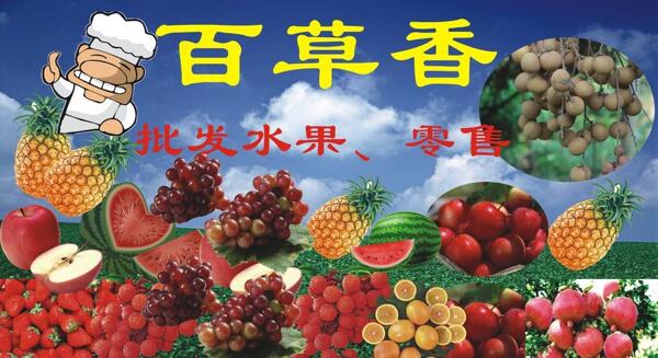 水果店圖片