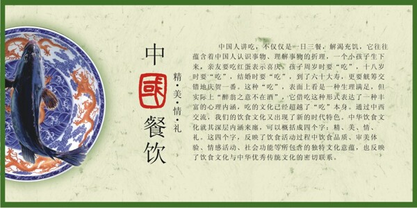 中国餐饮文化海报矢量素材CD