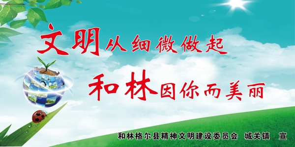 文明城市圖片