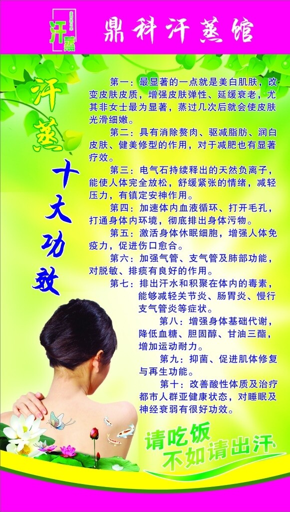 汗蒸圖片