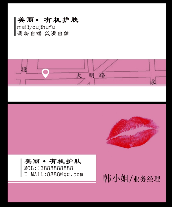 名片卡片模板