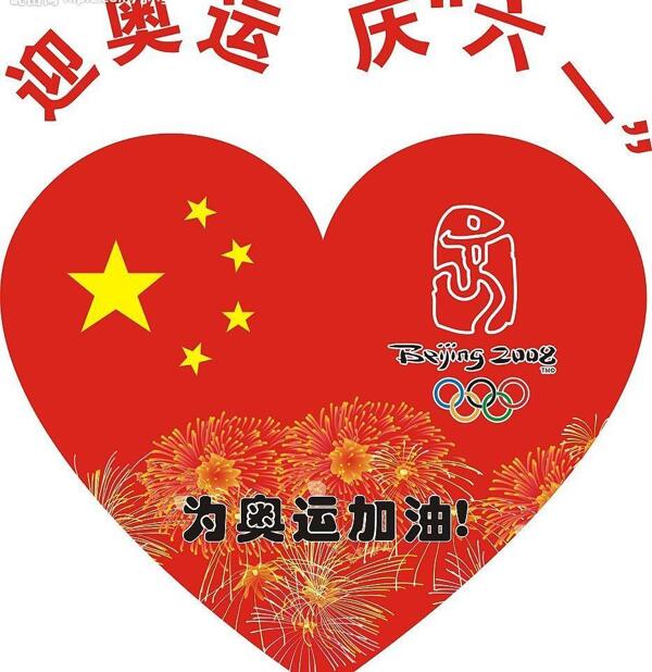 六一节图片