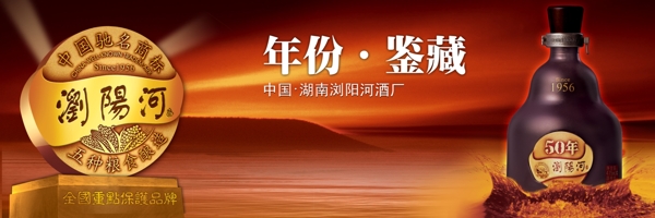 酒海報