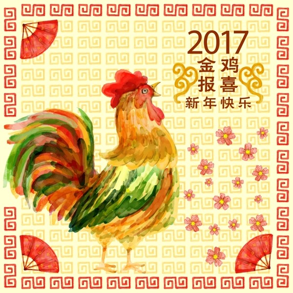 丁酉2017年水彩水粉手绘公鸡