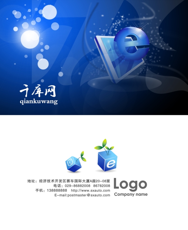 千庫原創(chuàng)商務(wù)名片