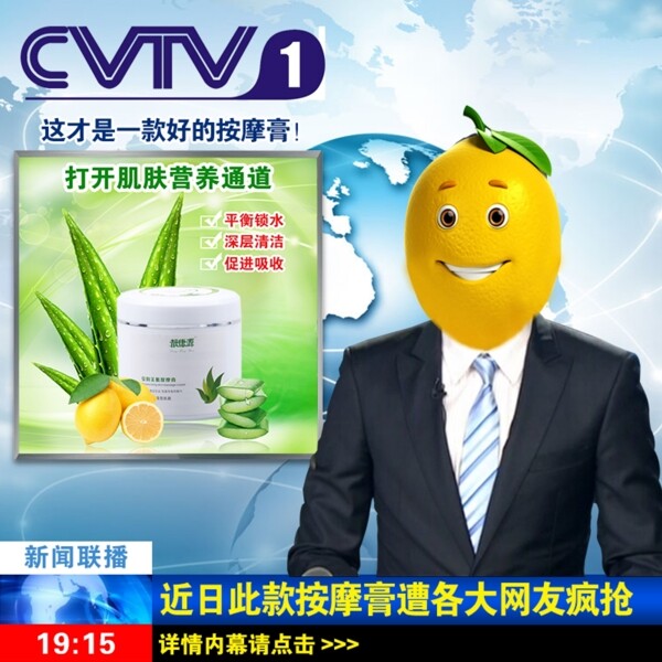 檸檬護(hù)膚
