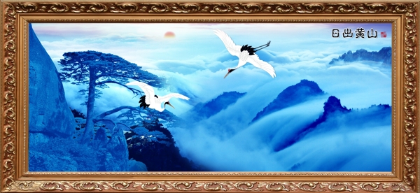 日出黃山圖片