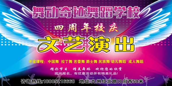 文藝演出