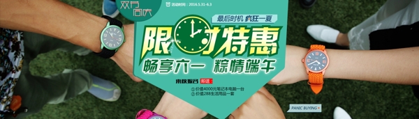 六一端午
