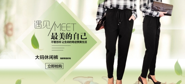 淘寶女裝海報