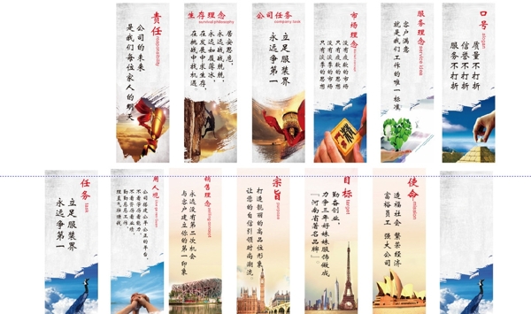 企业形象