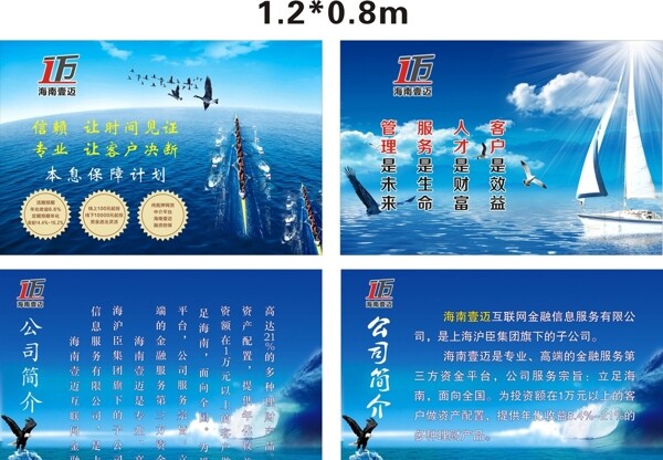 網絡金融企業(yè)文化圖片