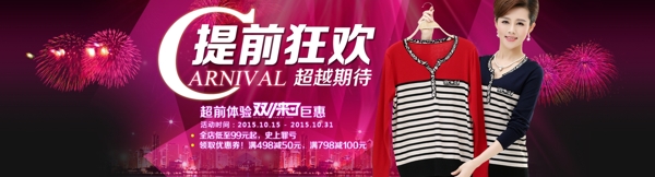 女裝海報(bào)
