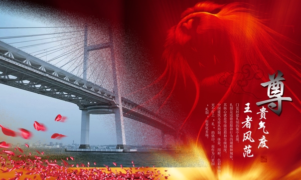 路橋宣傳圖片