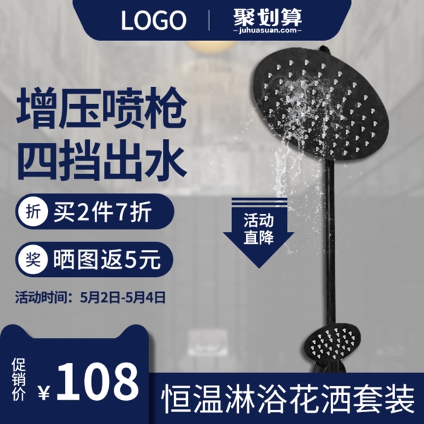 淘寶主圖
