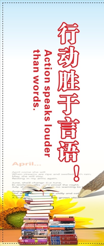 校園文化標(biāo)語