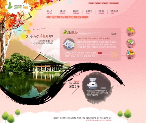 韩国古典风格酒店网站模板